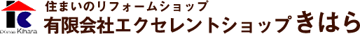 有限会社エクセレントショップきはら