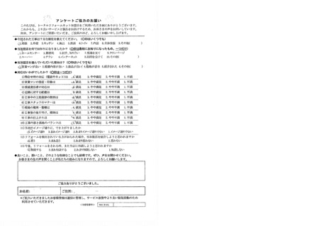 お客様の声